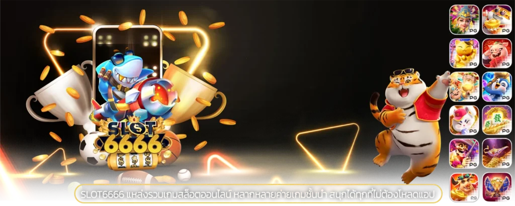 slot6666 game